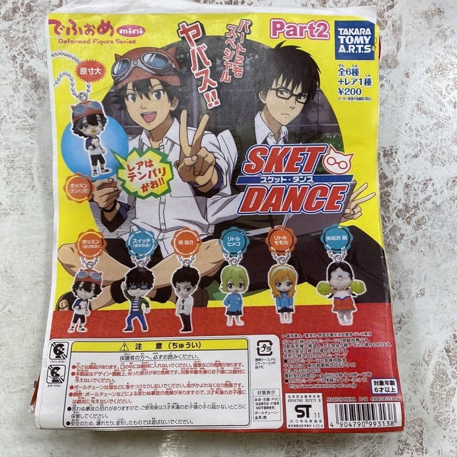 Amazon.co.jp: ガチャ でふぉめmini スケットダンス SKET DANCE